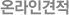 customer