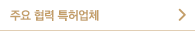 인사말
