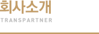 인사말