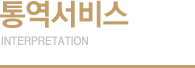 인사말